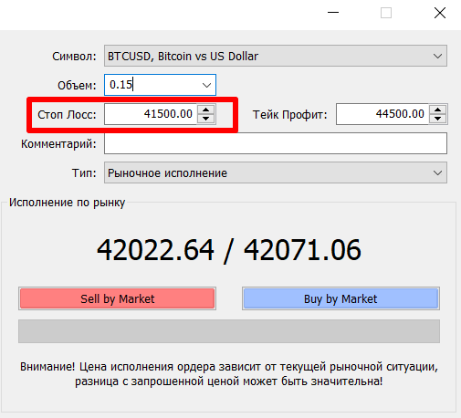 стоп-лосс.png стоп-лосс.png